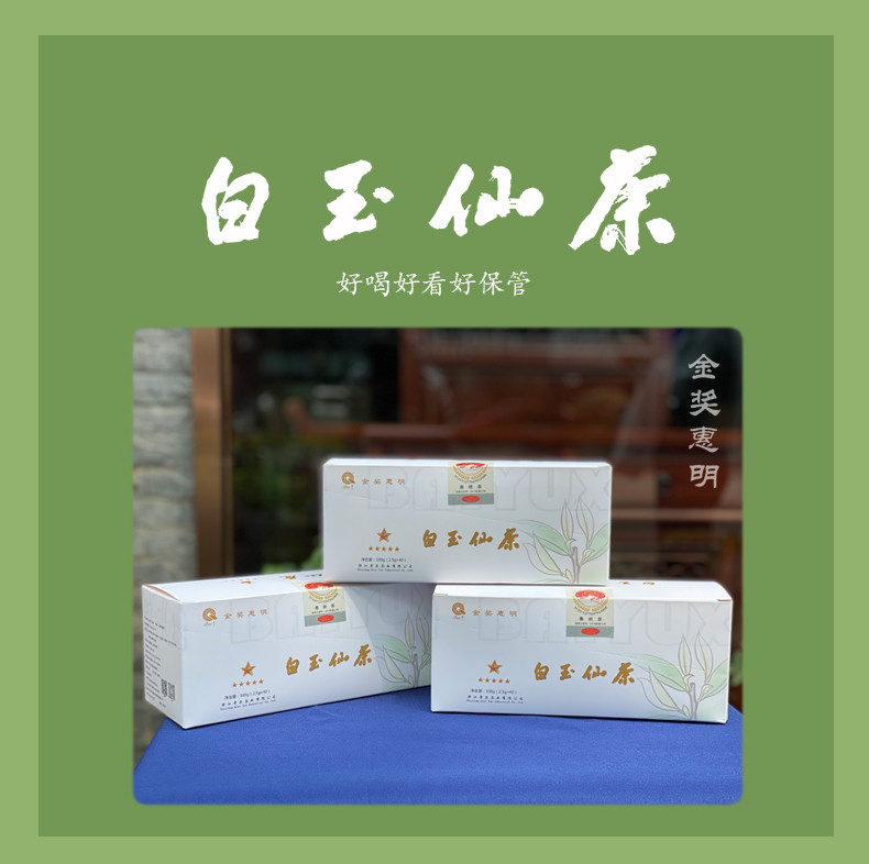 奇尔茶业 金奖惠明茶 奇尔茶 景宁高山绿茶办公自饮装伴手礼