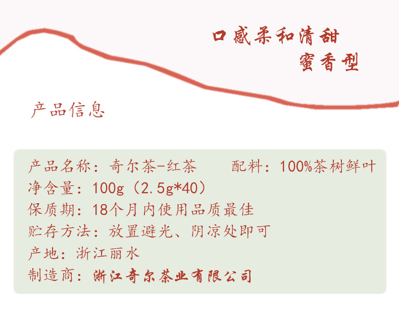 奇尔茶业 金奖惠明茶 奇尔茶 景宁高山绿茶办公自饮装伴手礼