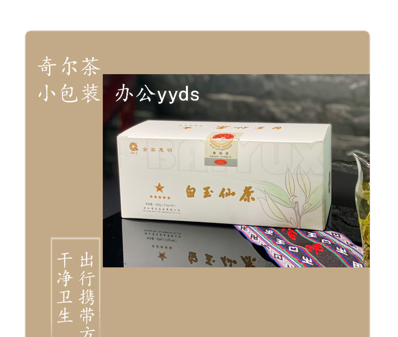 奇尔茶业 金奖惠明茶 奇尔茶 景宁高山绿茶办公自饮装伴手礼