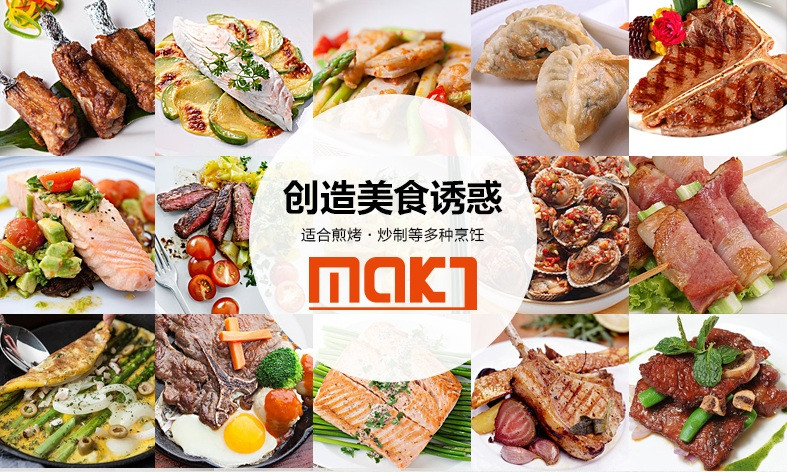 MAK7 埃克塞特煎盘煎锅不粘锅无油烟平底锅