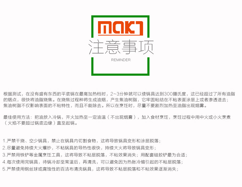 MAK7 杜伦不粘炒锅 32cm无烟不粘锅