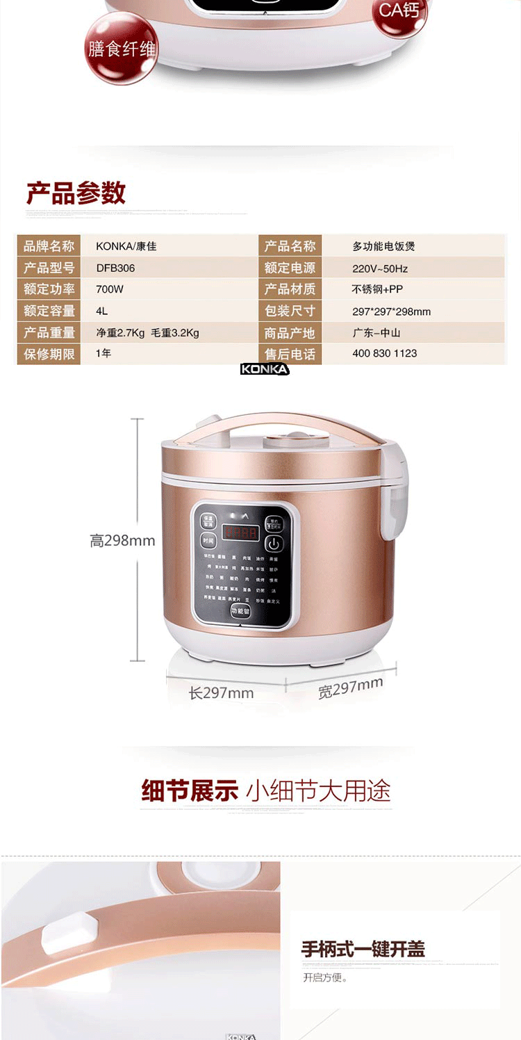 康佳/KONKA 电饭煲 4L 智能迷你电饭锅多功能料理电饭煲