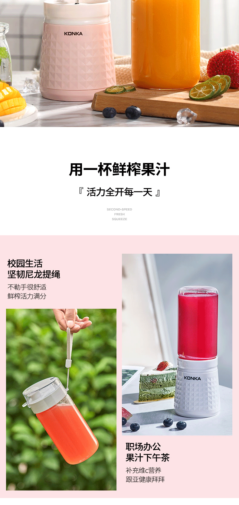 康佳/KONKA 榨汁机家用水果小型便携式迷你电动多功能料理机果汁机榨汁杯