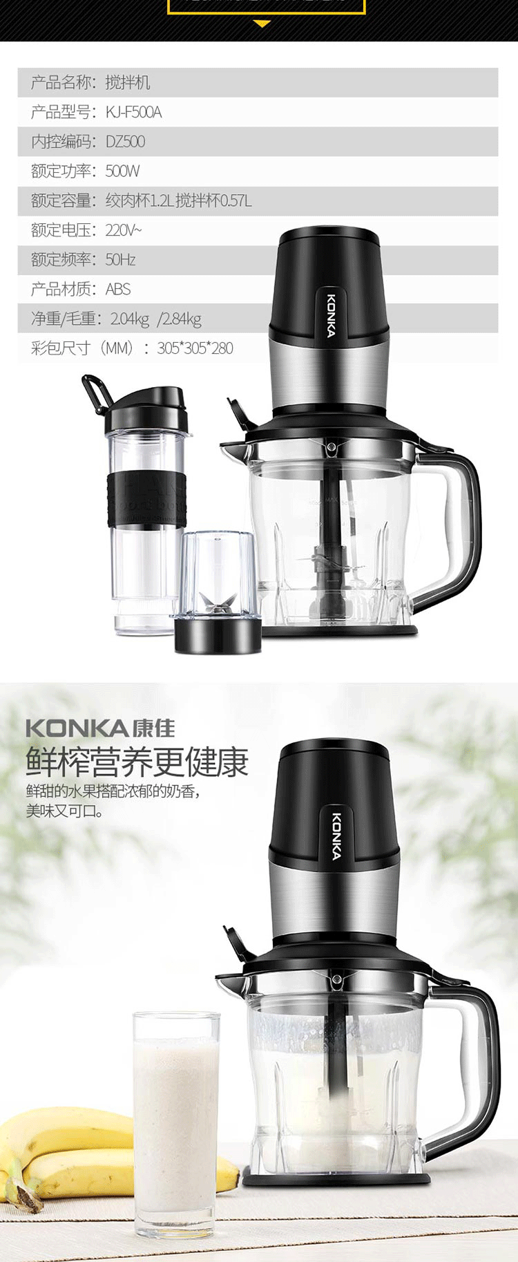 康佳/KONKA DZ500 -美乐时光料理机料理机电动多功能家用四杯榨汁机研磨绞肉机婴儿辅食机搅拌