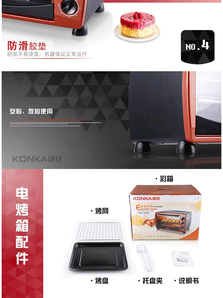 康佳/KONKA 25升大容量多功能家用烘焙电烤箱上下分开加热 精准控温金典烤箱KGKX-5188A