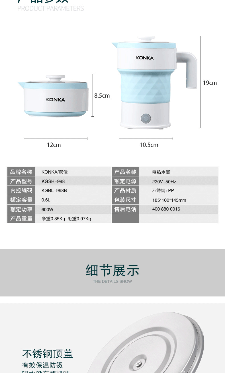 康佳/KONKA 电水壶折叠水壶便携旅行电热水壶 煮茶壶防烧干烧水壶KGBL-998B随心宝贝