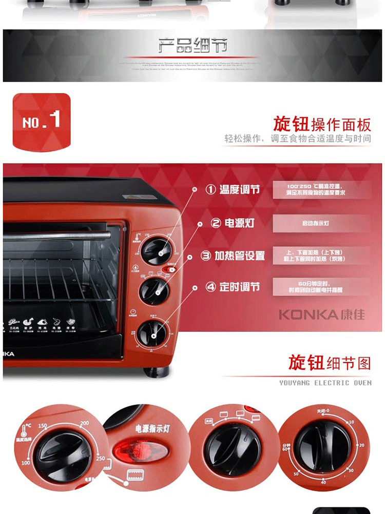 康佳/KONKA 25升大容量多功能家用烘焙电烤箱上下分开加热 精准控温金典烤箱KGKX-5188A