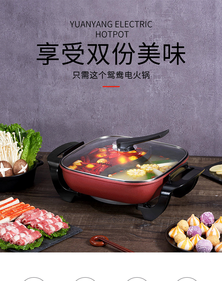 康佳/KONKA 电火锅家用多功能电热锅多用途电煮锅5L不粘鸳鸯火锅