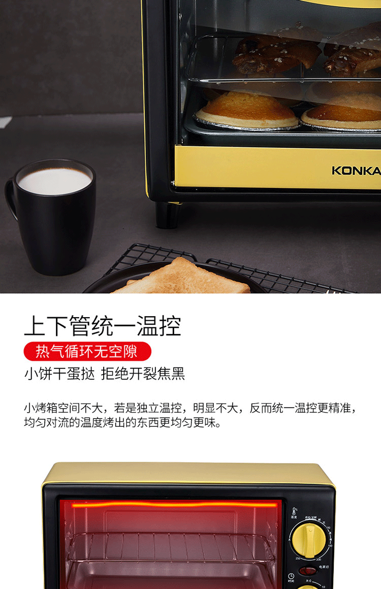 康佳/KONKA 电烤箱 多功能家用迷你小型烘焙烤箱10L烘焙烘烤蛋糕面包饼干机