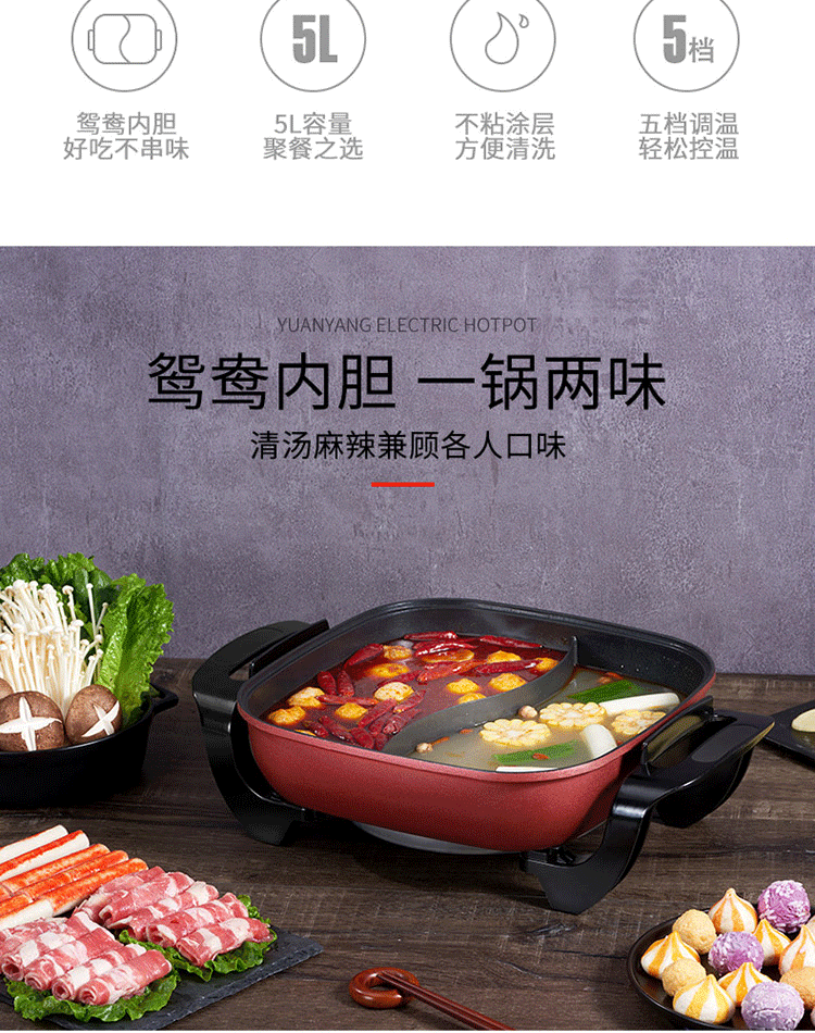 康佳/KONKA 电火锅家用多功能电热锅多用途电煮锅5L不粘鸳鸯火锅