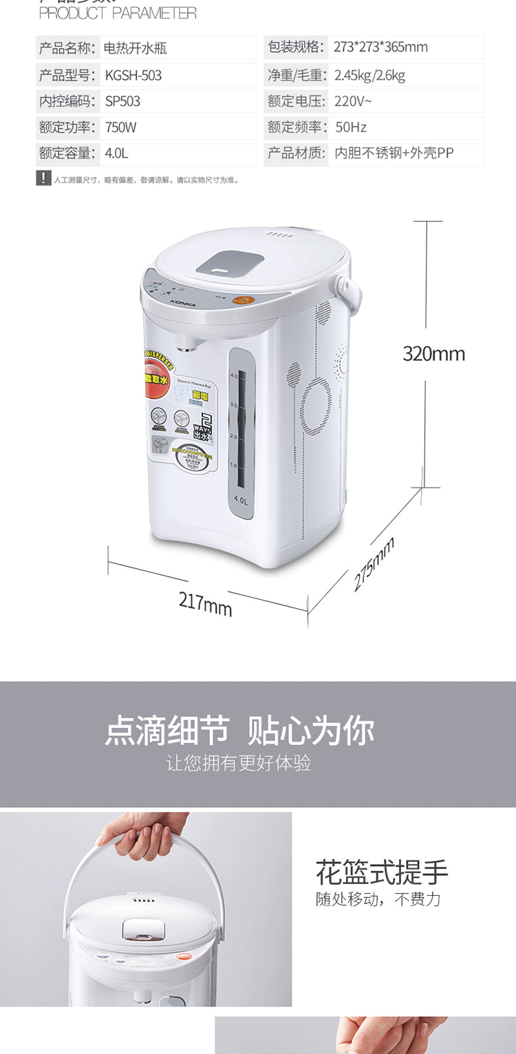 康佳/KONKA 电热水瓶 304不锈钢烧水壶 4L容量 多段温控电热水壶 双层防烫电水壶