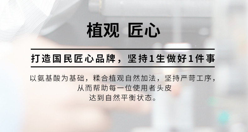 植观（Nattitude）氨基酸洗发水去屑止痒洗发水251ml适合油性头屑头痒发质