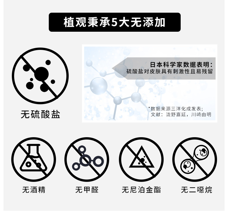 植观氨基酸樱花柔顺护发素改善毛躁干枯补水顺滑滋养护发乳润发乳