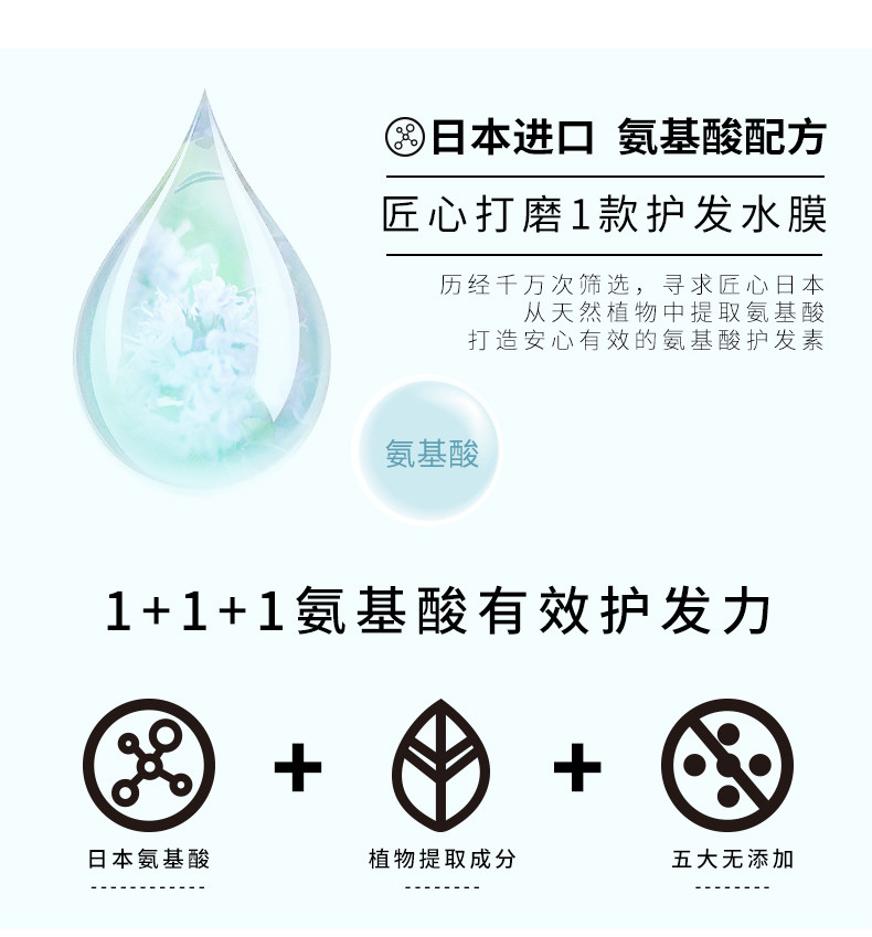 植观氨基酸失车菊控油护发素温和控油去油清爽型护发乳润发乳液