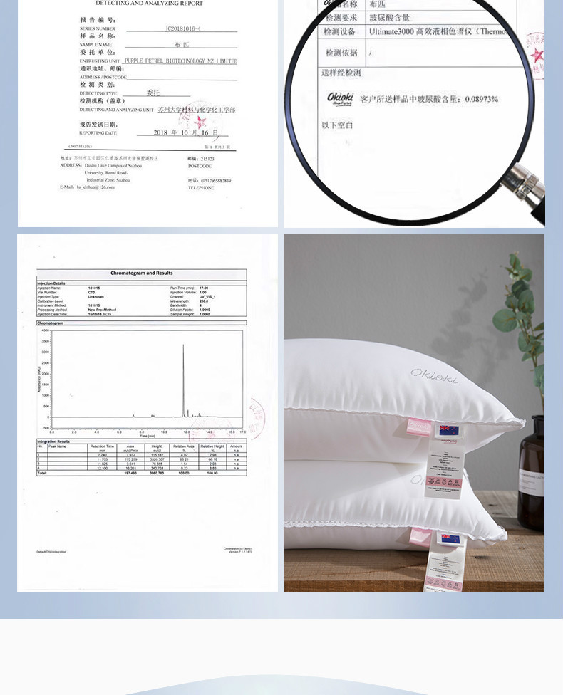 okioki 玻尿酸美颜枕B