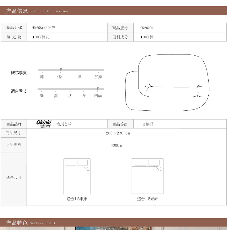 okioki 彩棉棉花冬被