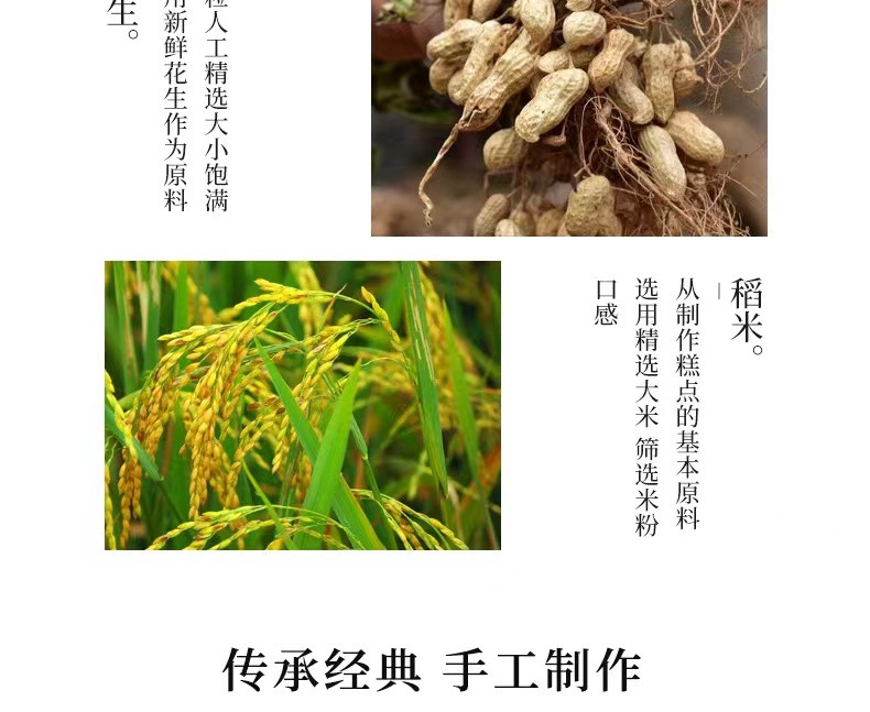  吴玉源 【苍南特产】苍南桥墩吴玉源 桂花糕