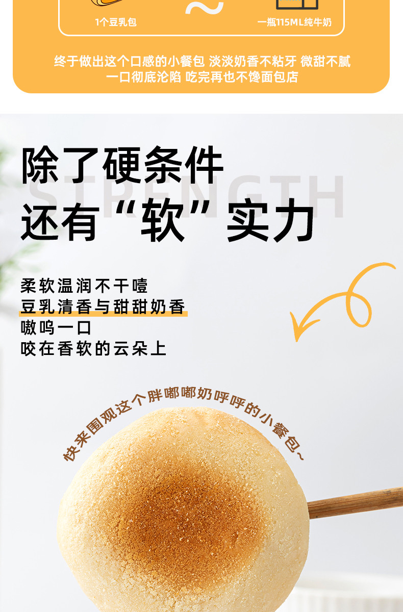 吴玉源 【苍南特产】网红豆乳餐包早餐350g/箱