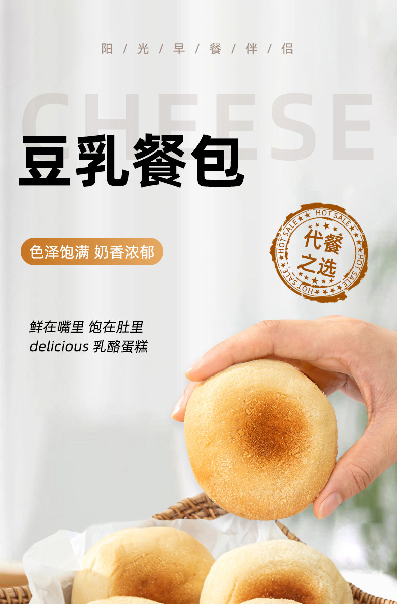 吴玉源 【苍南特产】网红豆乳餐包早餐350g/箱