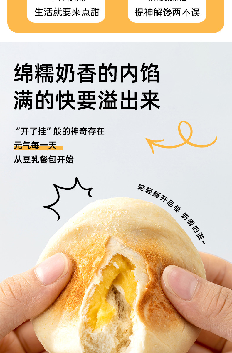 吴玉源 【苍南特产】网红豆乳餐包早餐350g/箱