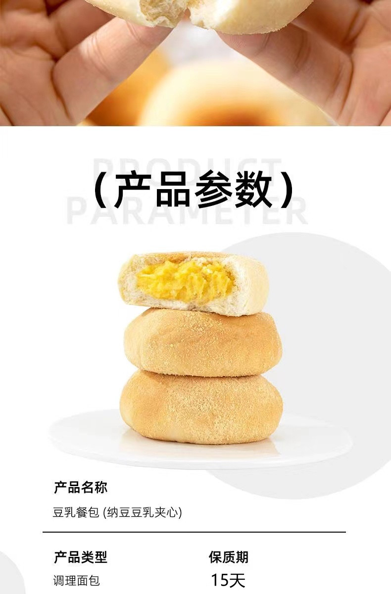 吴玉源 【苍南特产】网红豆乳餐包早餐350g/箱