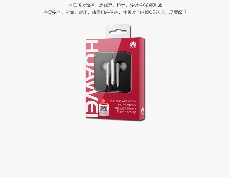 华为 HUAWEI AM116 半入耳式耳机 荣耀手机线控耳机 音乐耳机