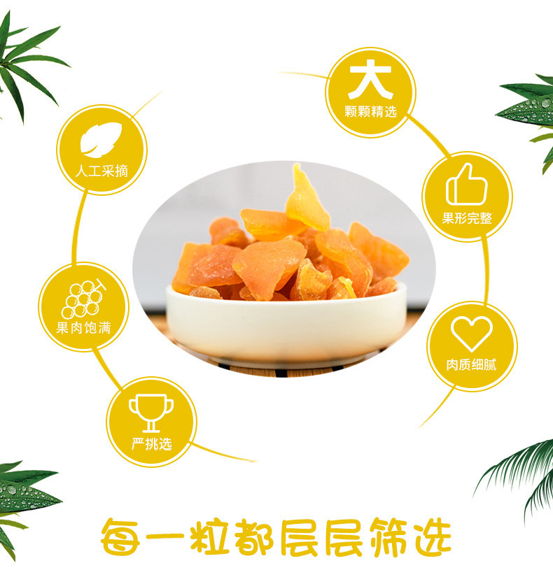 孔哥 黄桃干 休闲零食 水果干蜜饯年货产品 黄桃干小包装80g*5袋