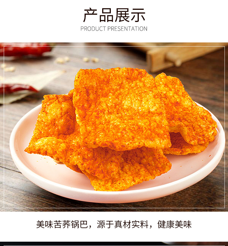 味滋源 苦荞锅巴120g苦荞酥片荞麦锅巴膨化零食品休闲办公网红小吃 120g*5袋