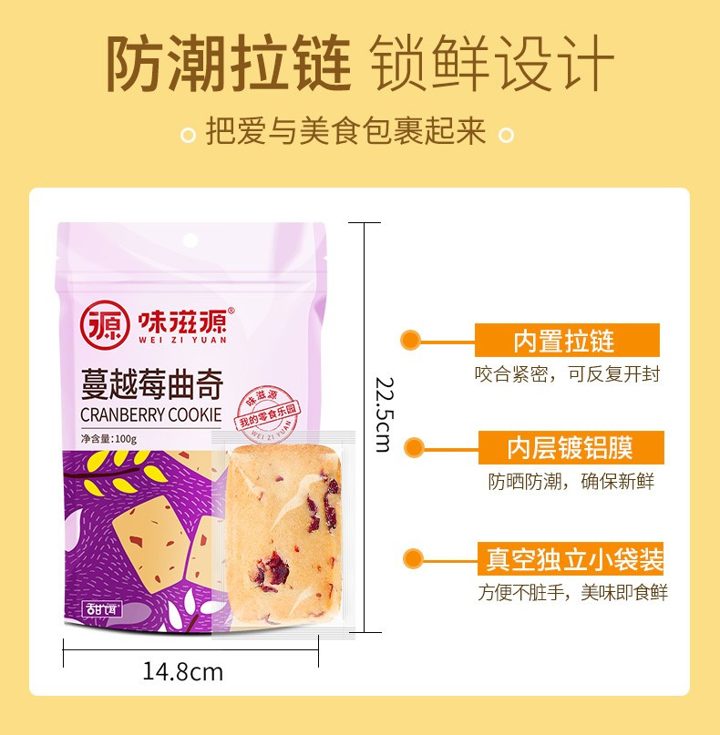 味滋源 曲奇饼干糕点 点心特产儿童网红零食早餐 休闲零食品酥脆黄油饼干 100g*2袋