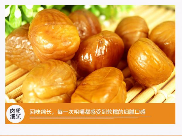 味滋源 板栗仁 栗子板栗仁 坚果炒货干果零食特产 100g*2袋