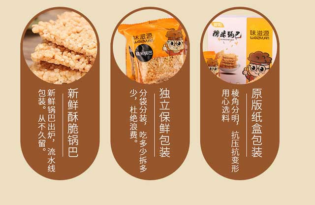 味滋源 糯米锅巴 膨化糕点小吃休闲零食品 原味 280g*1袋