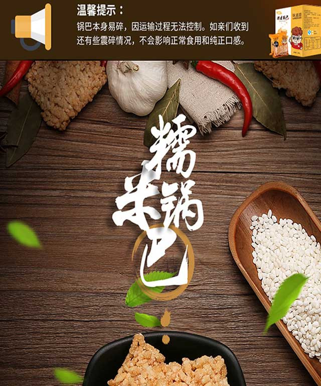 味滋源 糯米锅巴 膨化糕点小吃休闲零食品 原味 280g*1袋