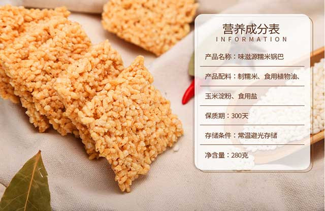 味滋源 糯米锅巴 膨化糕点小吃休闲零食品 原味 280g*5袋