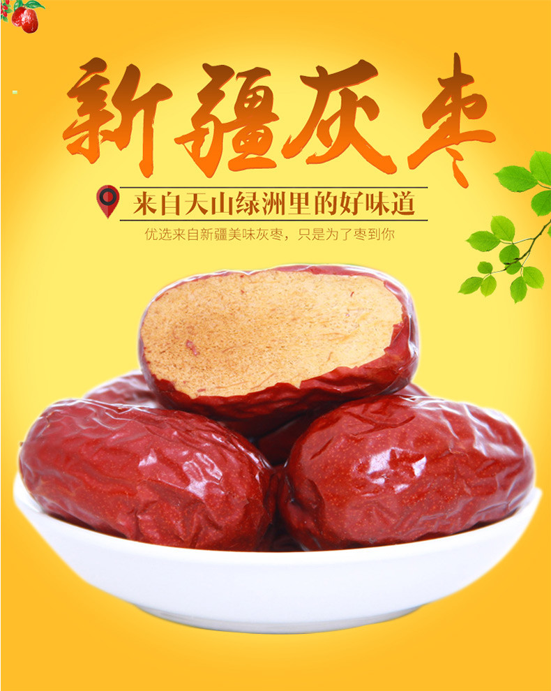 味滋源 红枣 新疆特产免洗若羌灰枣和田大枣休闲零食食品 120g*1袋