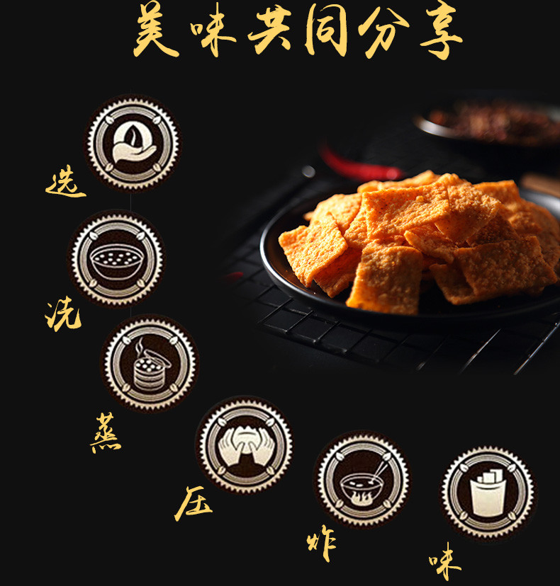 味滋源 手工锅巴 农家手工香米锅巴麻辣小吃膨化休闲食品 130g*5袋