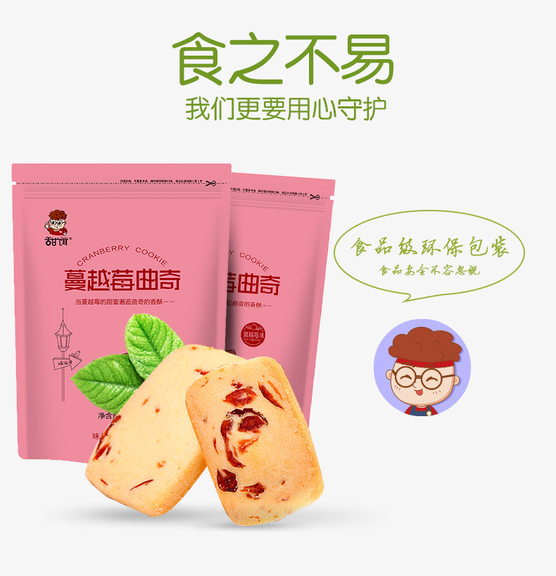 味滋源 曲奇饼干 手工网红曲奇零食七夕送女友礼物 200g*1袋