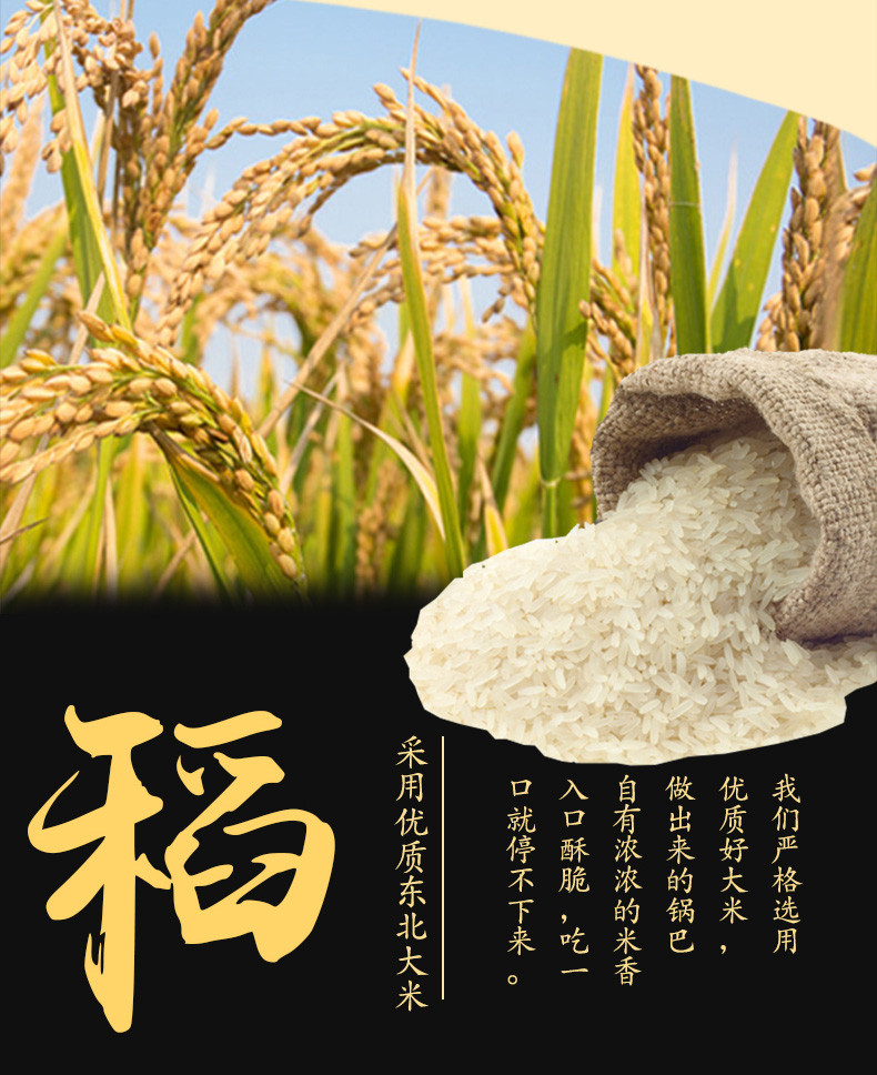 味滋源 手工锅巴 农家手工香米锅巴麻辣小吃膨化休闲食品 130g*2袋