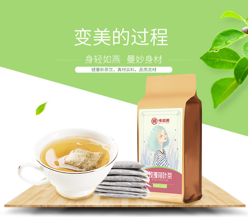 味滋源 玫瑰荷叶茶 茶袋泡茶决明子乌龙茶菊花茶小袋装 160g*1盒