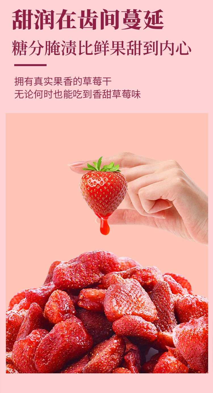 味滋源 草莓干 红草莓肉果脯水果干蜜饯办公室休闲零食品 草莓干45g*1袋