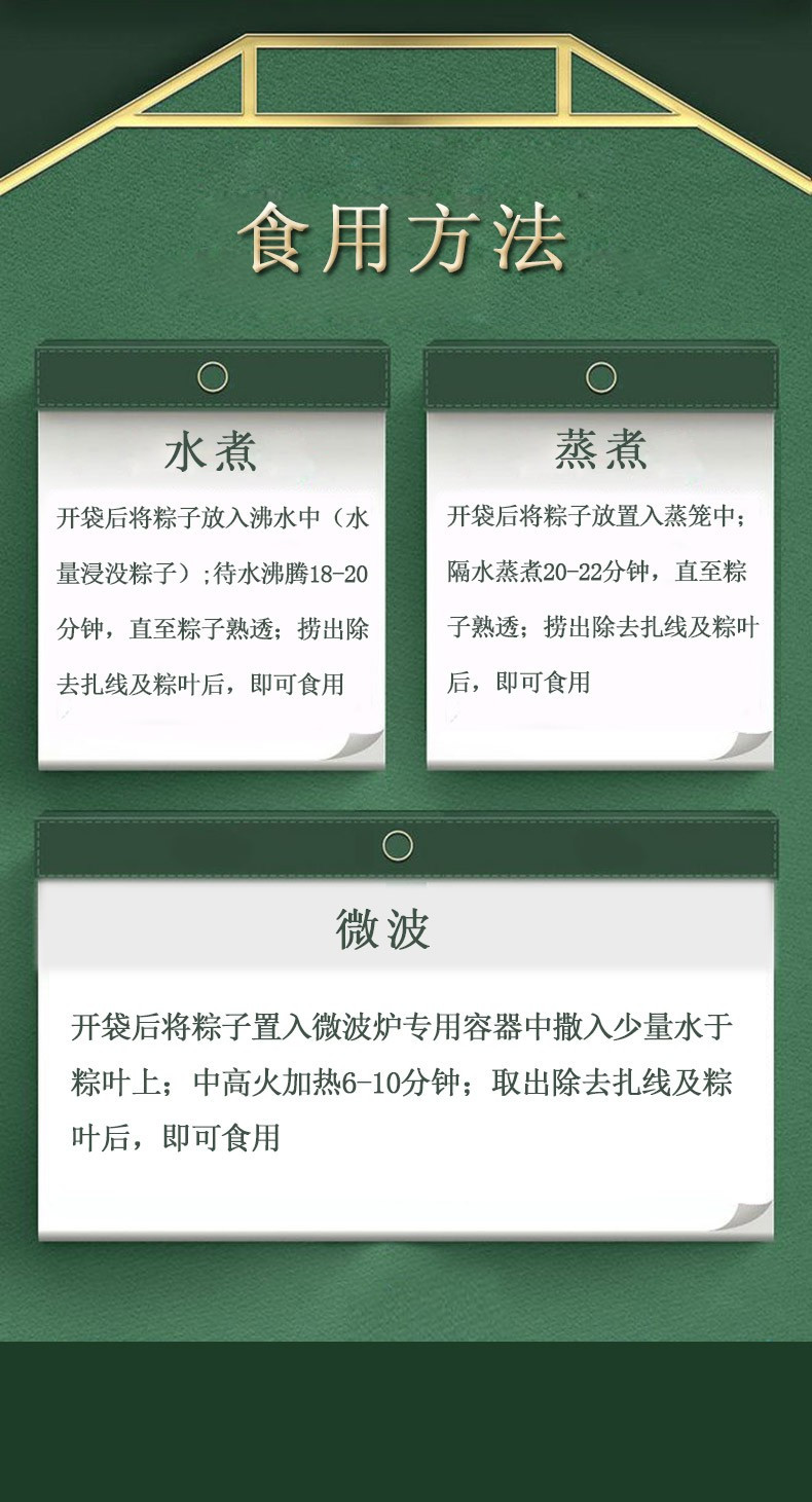 味滋源 端午节粽子礼盒肉粽蛋黄鲜肉粽蜜枣豆沙板栗多口味混合装 粽享安康粽子礼盒1220g