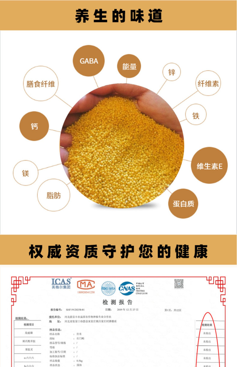 石门裕【扶贫助农】 张家口蔚县特产蔚州贡米新蔚县小米熬粥稀饭真空包装 0.8kg