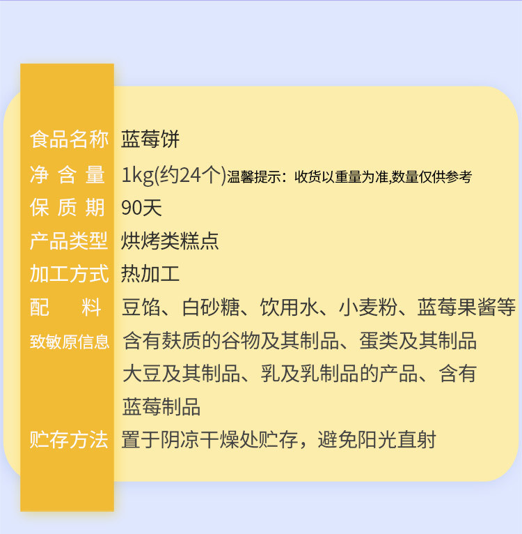 味滋源 蓝莓饼 网红夹心糕点小吃爆浆蓝莓馅饼零食早餐 蓝莓饼1000g/箱