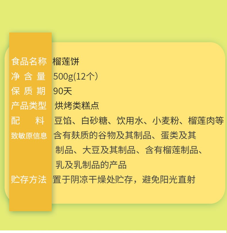 味滋源 榴莲饼 网红饼干糕点休闲下午茶点心进口金枕头榴莲 500g