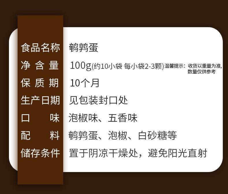 味滋源 卤蛋鹌鹑蛋 无壳小吃即食非乡巴佬香辣熟卤香铁蛋零食 鹌鹑蛋100g*5袋