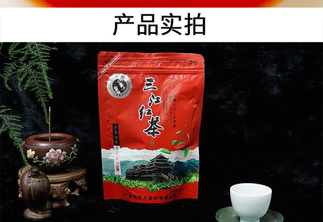 侗美人【扶贫助农】 105g红茶商超袋装