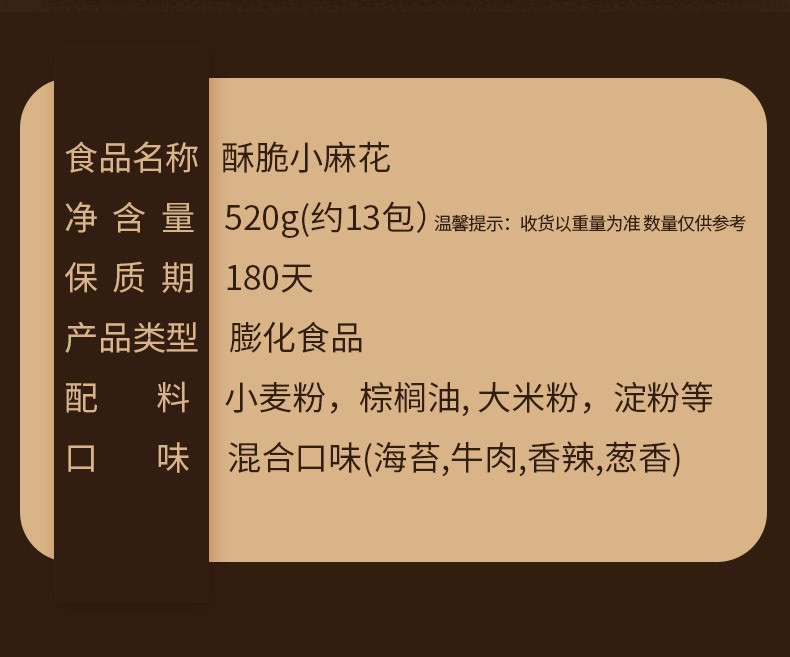 味滋源 手工小麻花 夜宵充饥休闲食品整箱怀旧特产零食小吃 520g*3盒