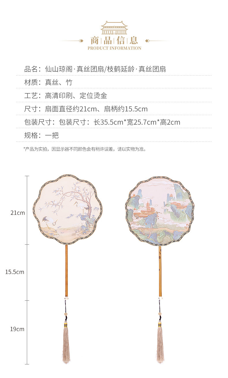 鹤禧觉色 故宫文化 真丝团扇仙山琼阁枝鹤延龄 艺术扇子中式古风舞蹈扇女