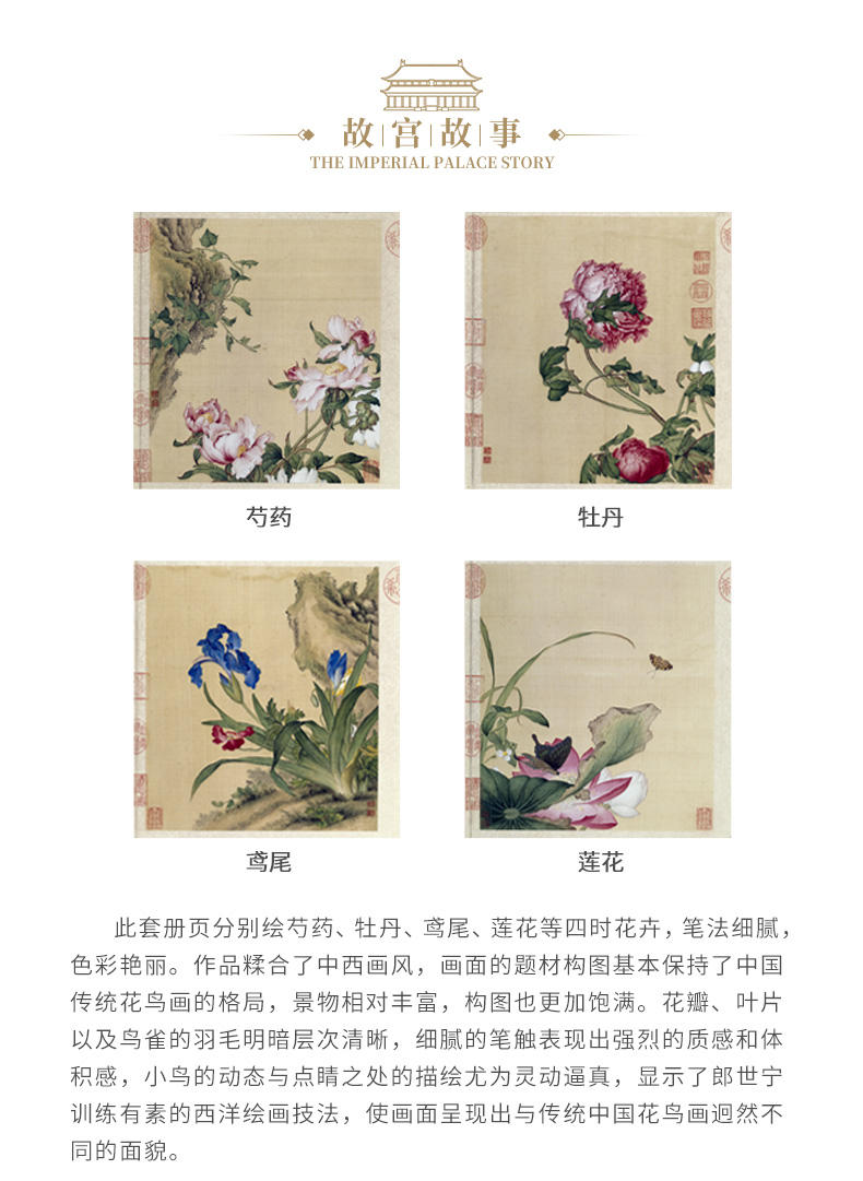 鹤禧觉色 故宫文化 郎世宁花鸟画图页镜芯 无框装饰画 客厅卧室装饰画