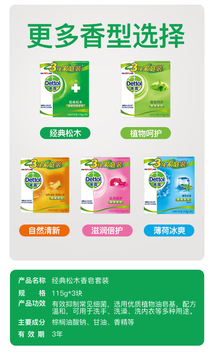 滴露Dettol 健康香皂  6块装（115g*3块*2份） 抑菌99%