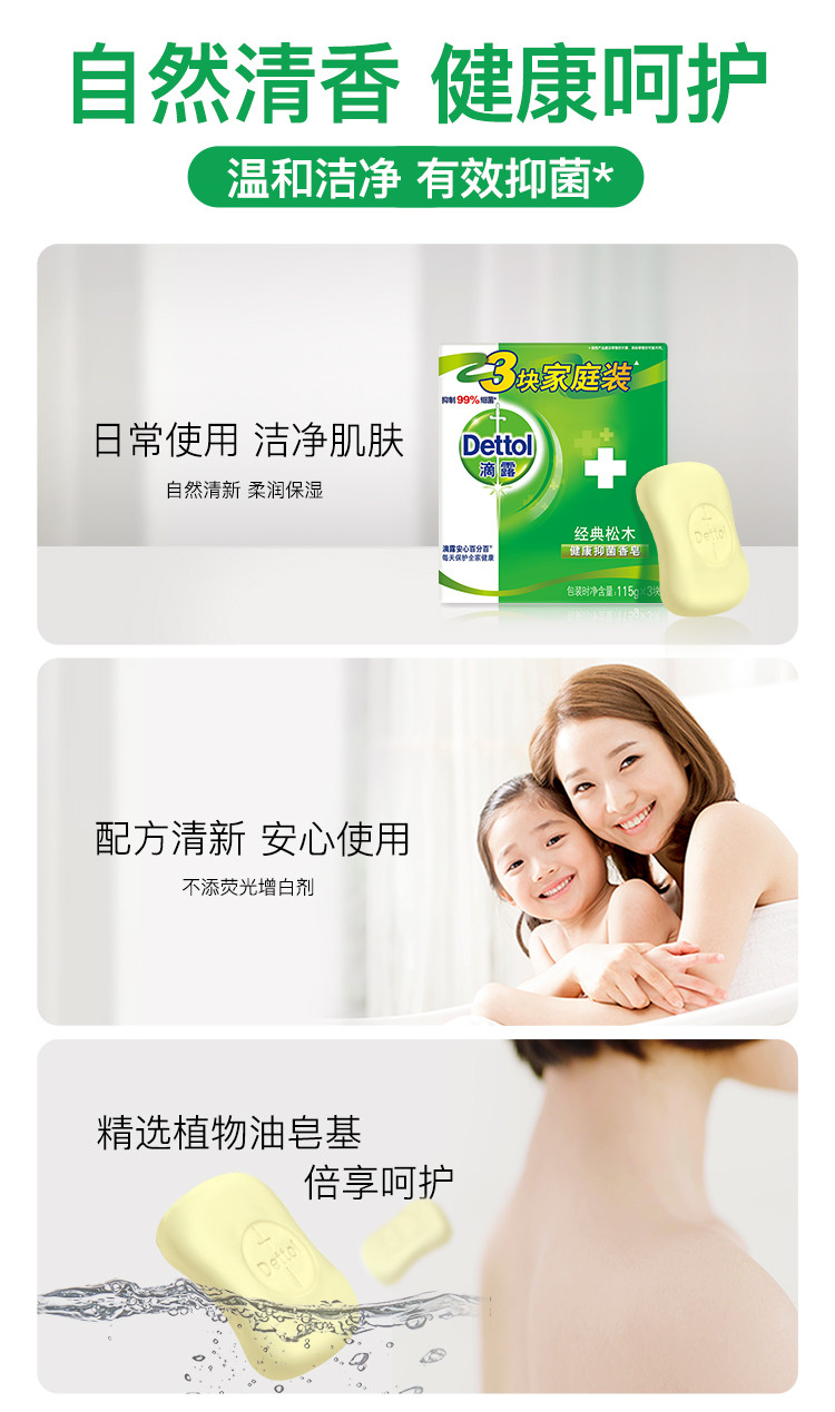 滴露Dettol 健康香皂  6块装（115g*3块*2份） 抑菌99%